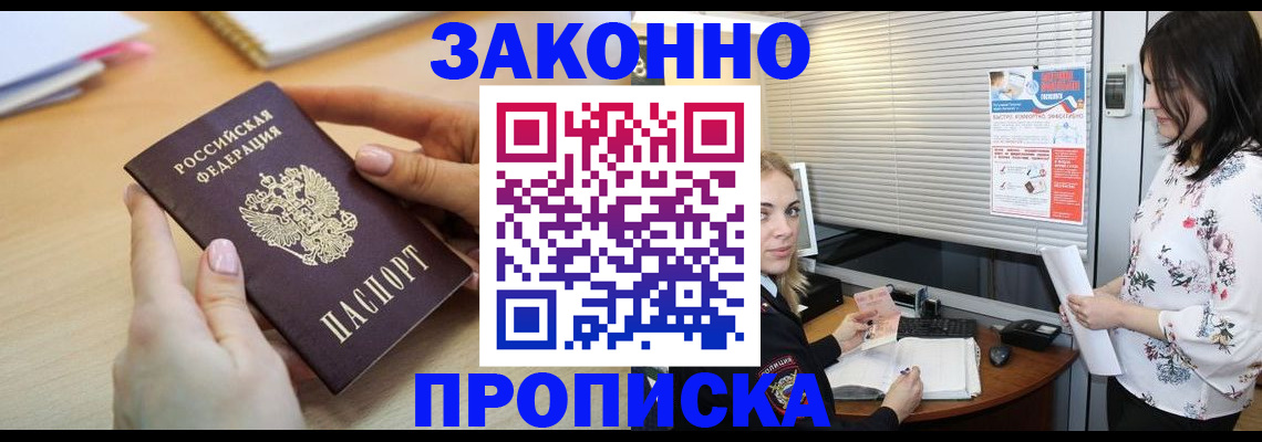 временная регистрация гарантия в Яхроме