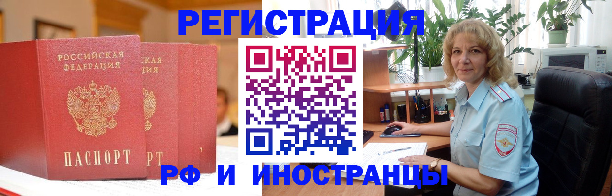 временная регистрация для всех в Яхроме