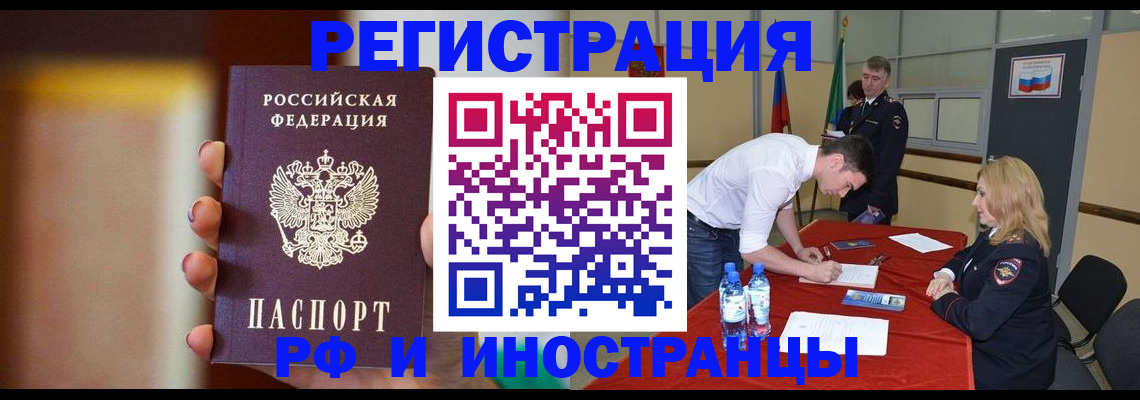прописка от собственника в Яхроме